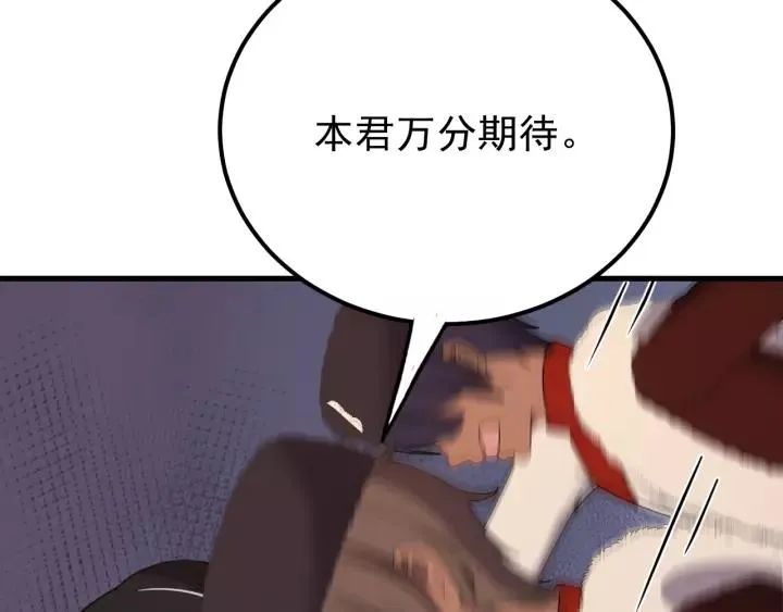 第100话 心动的团聚时刻 第124页