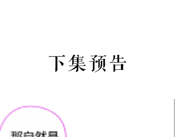 第100话 心动的团聚时刻 第128页