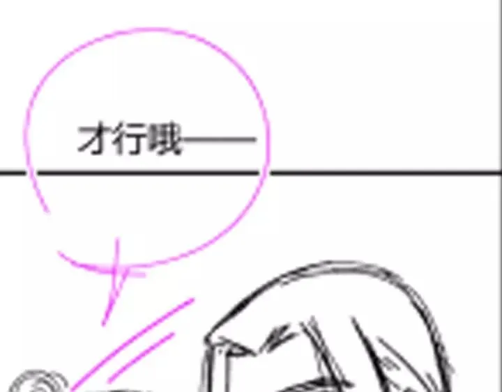 第100话 心动的团聚时刻 第134页