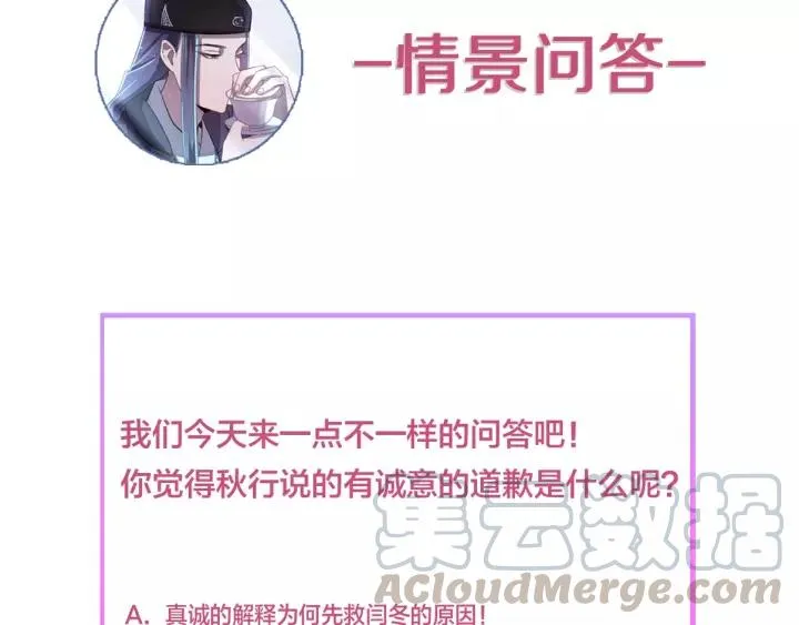 第100话 心动的团聚时刻 第137页
