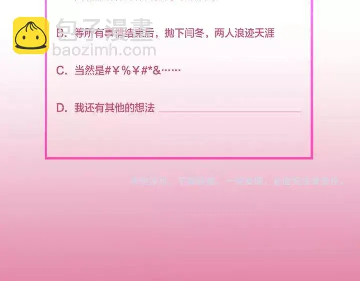 第100话 心动的团聚时刻 第138页