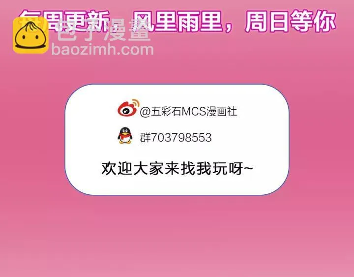 第100话 心动的团聚时刻 第139页