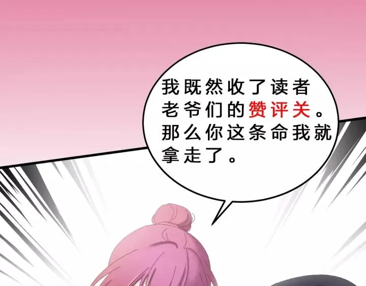 第100话 心动的团聚时刻 第140页