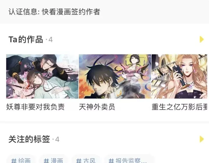 第100话 心动的团聚时刻 第144页