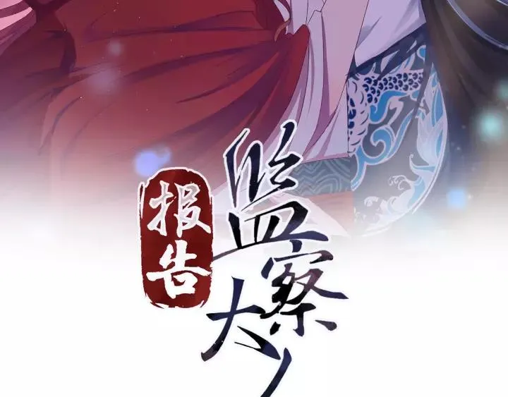 第101话 小秋吃醋在线求哄 第2页