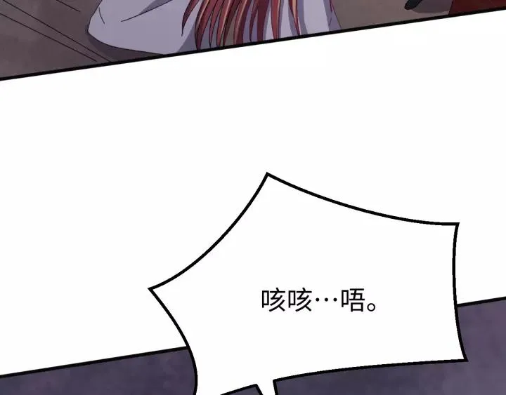 第101话 小秋吃醋在线求哄 第6页