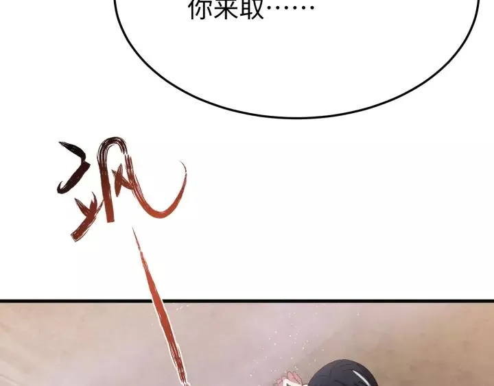 第101话 小秋吃醋在线求哄 第12页