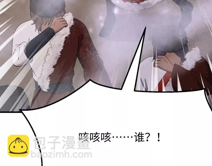 第101话 小秋吃醋在线求哄 第14页