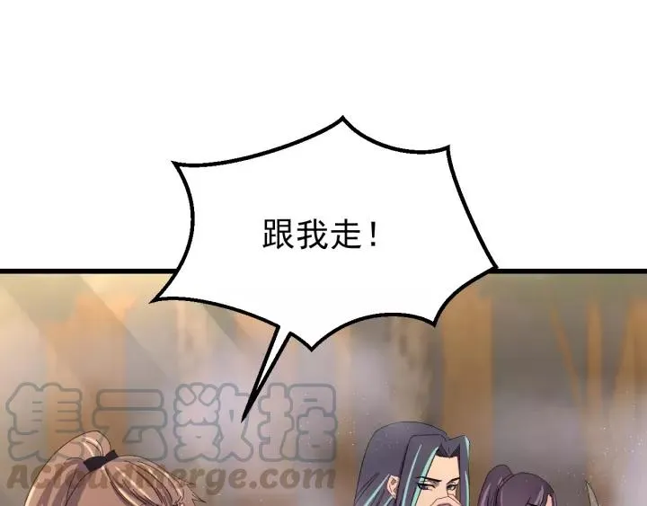 第101话 小秋吃醋在线求哄 第17页