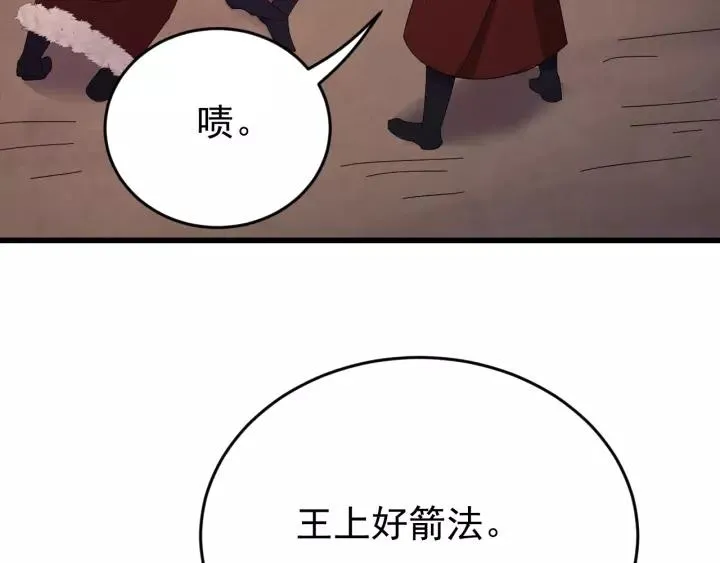第101话 小秋吃醋在线求哄 第27页