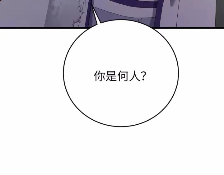 第101话 小秋吃醋在线求哄 第32页