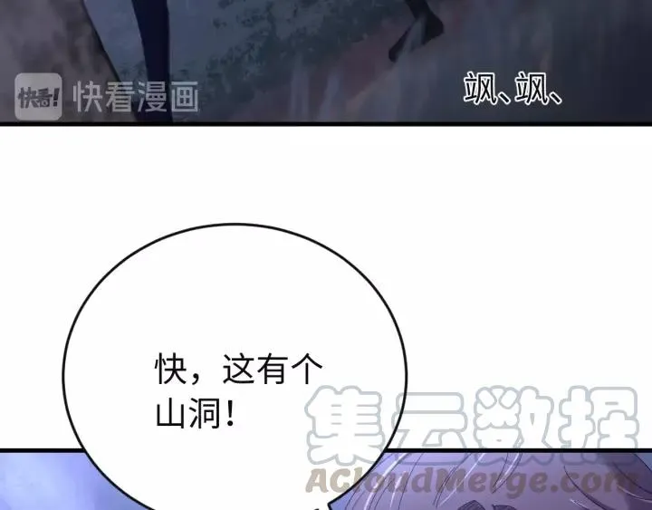第101话 小秋吃醋在线求哄 第37页