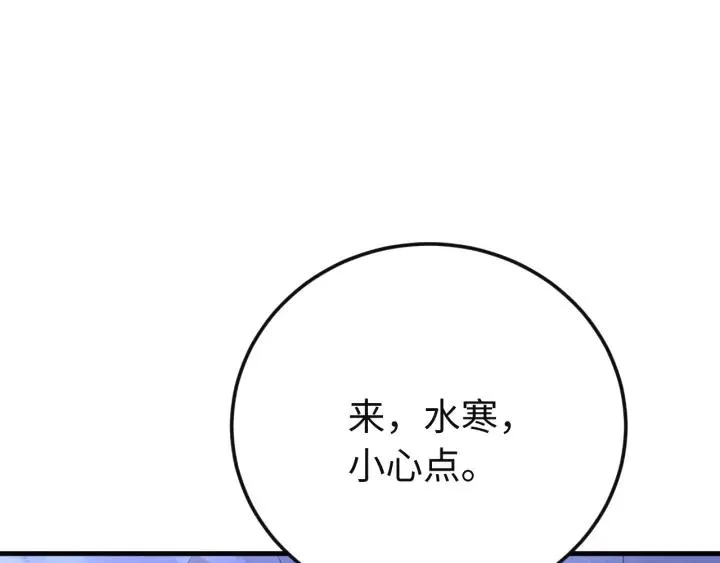 第101话 小秋吃醋在线求哄 第40页