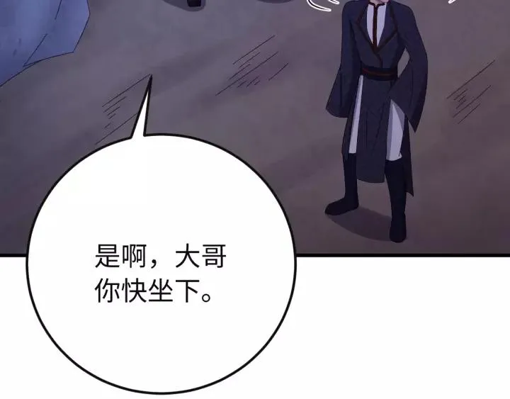 第101话 小秋吃醋在线求哄 第42页