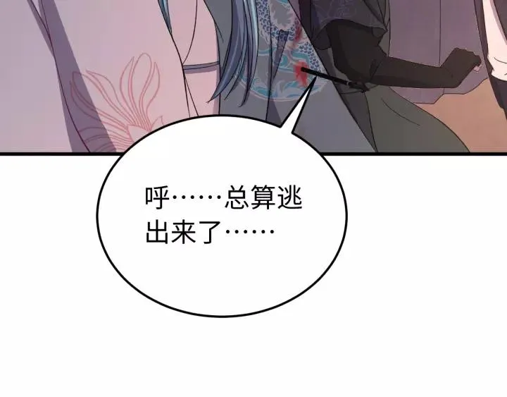 第101话 小秋吃醋在线求哄 第46页