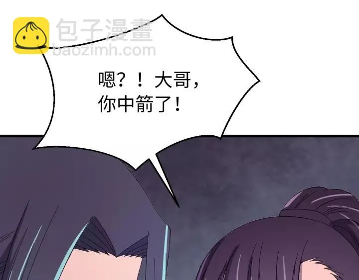 第101话 小秋吃醋在线求哄 第47页
