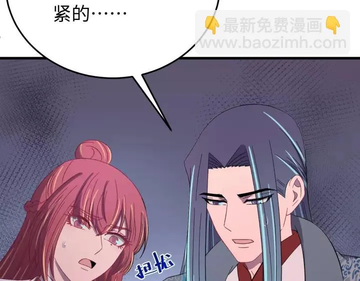 第101话 小秋吃醋在线求哄 第50页