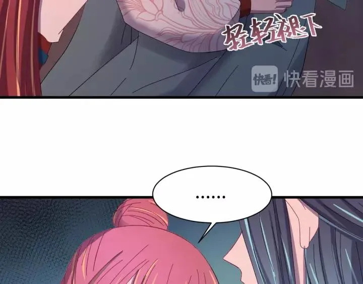 第101话 小秋吃醋在线求哄 第67页