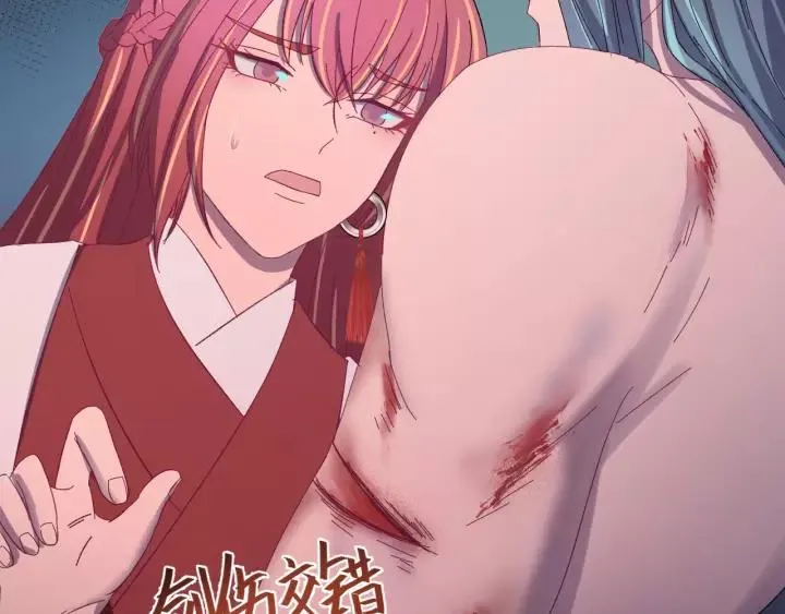 第101话 小秋吃醋在线求哄 第68页