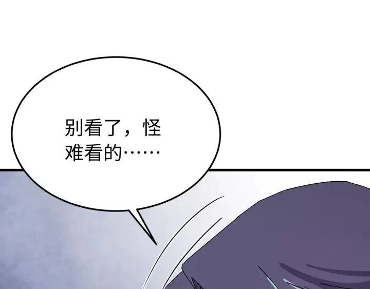 第101话 小秋吃醋在线求哄 第70页