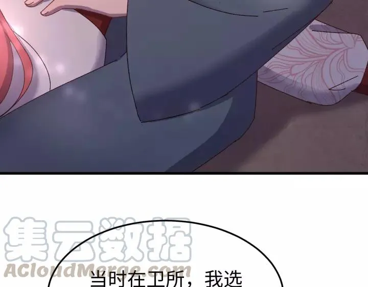 第101话 小秋吃醋在线求哄 第77页