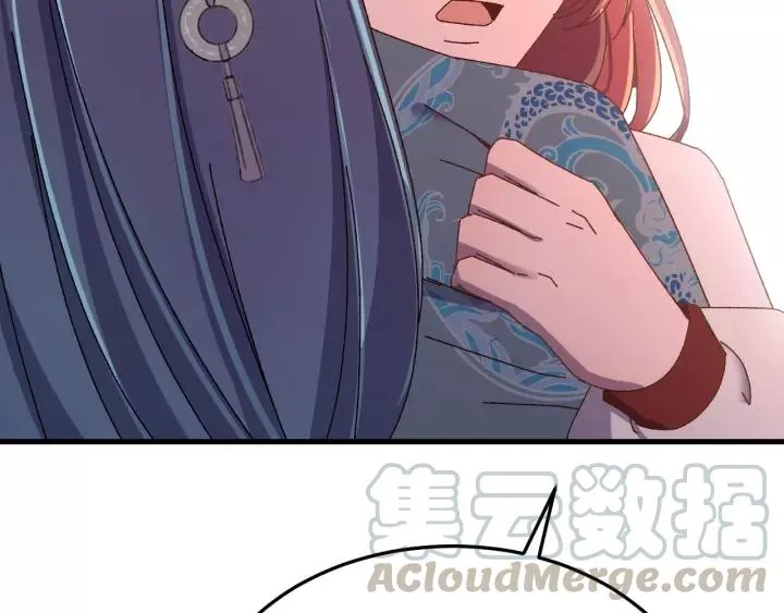 第101话 小秋吃醋在线求哄 第81页