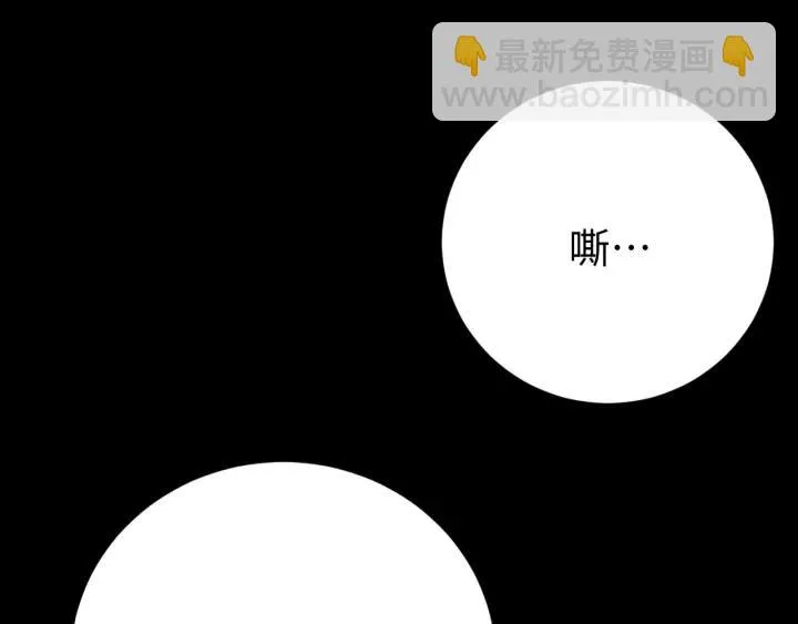 第101话 小秋吃醋在线求哄 第96页