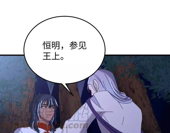 第101话 小秋吃醋在线求哄 第121页
