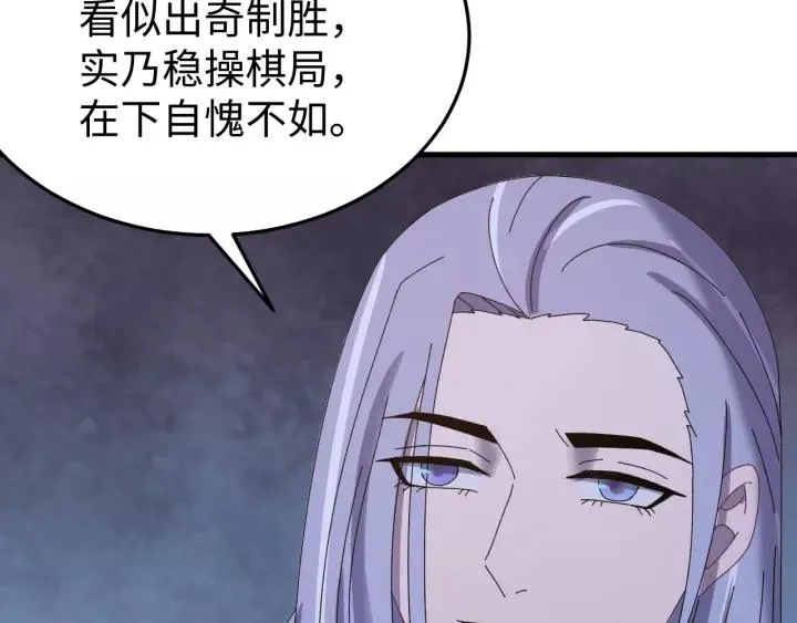第101话 小秋吃醋在线求哄 第124页