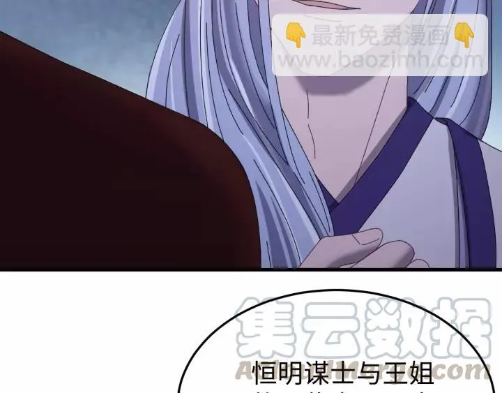 第101话 小秋吃醋在线求哄 第125页