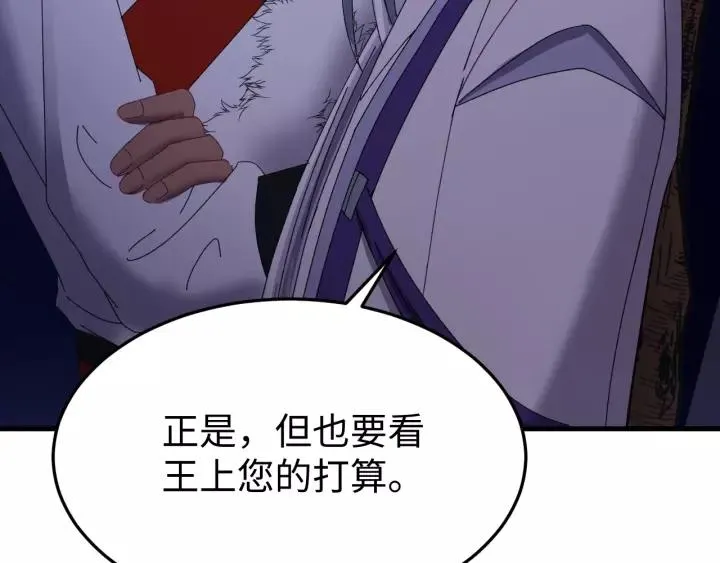 第101话 小秋吃醋在线求哄 第128页