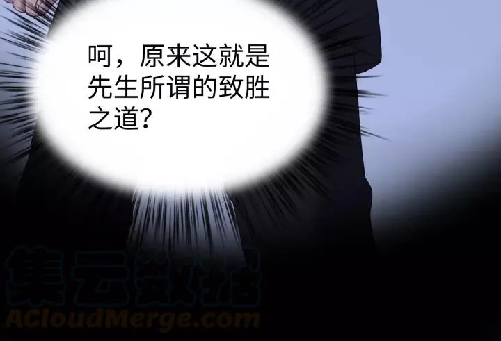 第101话 小秋吃醋在线求哄 第133页