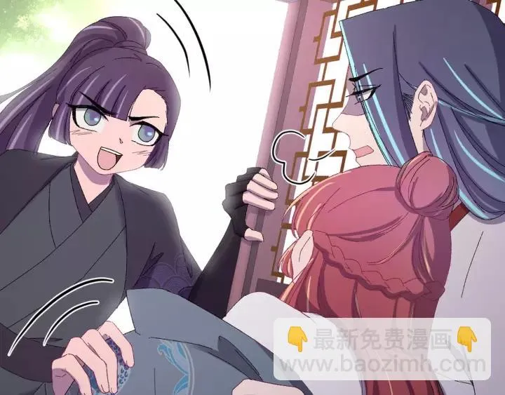 第101话 小秋吃醋在线求哄 第136页