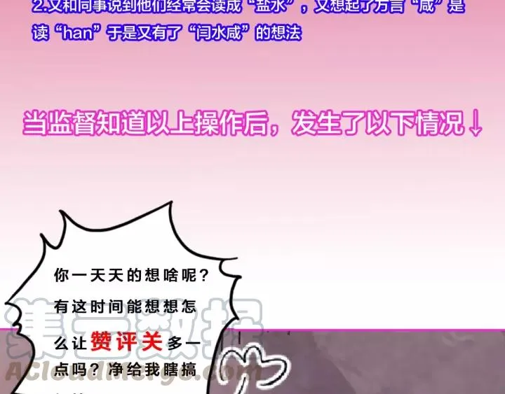 第101话 小秋吃醋在线求哄 第141页