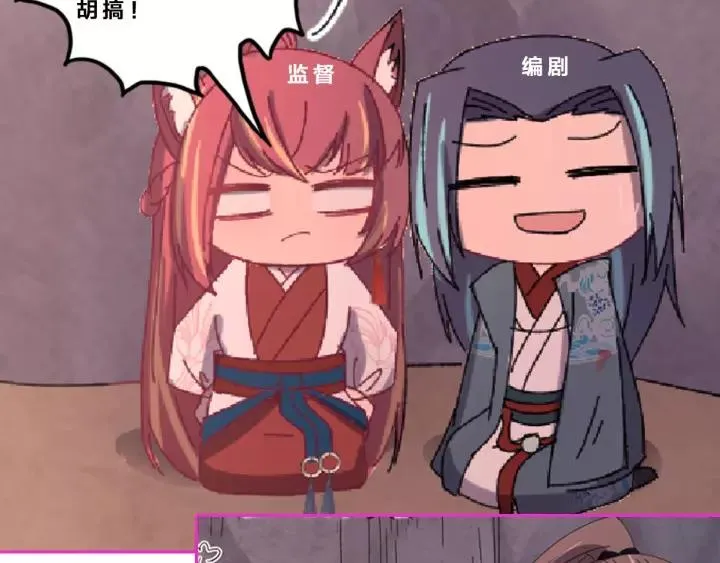 第101话 小秋吃醋在线求哄 第142页