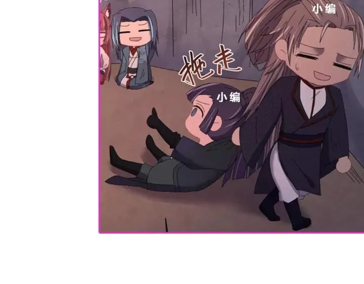 第101话 小秋吃醋在线求哄 第143页