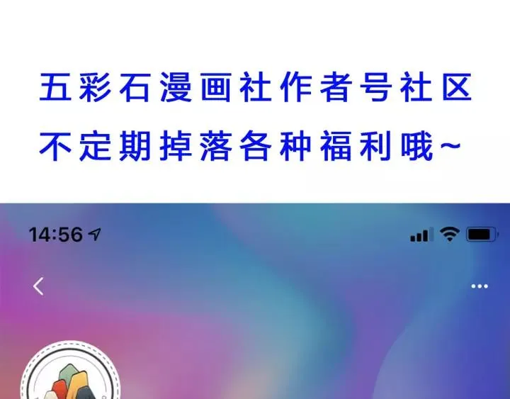 第101话 小秋吃醋在线求哄 第144页
