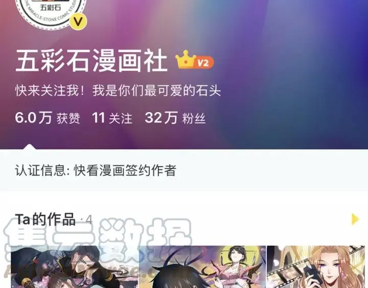第101话 小秋吃醋在线求哄 第145页