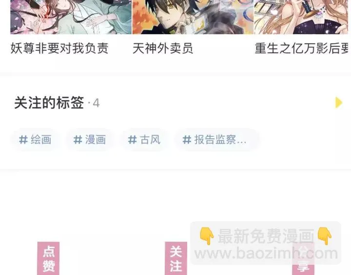 第101话 小秋吃醋在线求哄 第146页