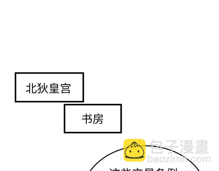 第102话 不可以偷偷做坏事 第4页