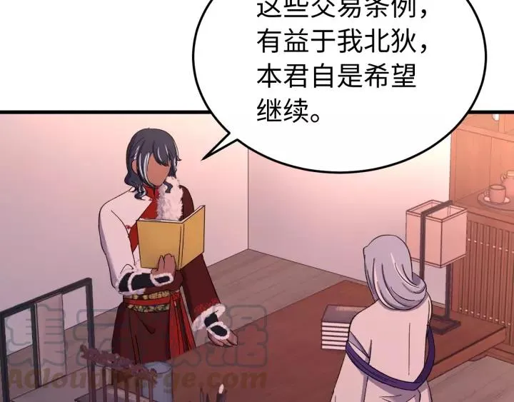 第102话 不可以偷偷做坏事 第5页
