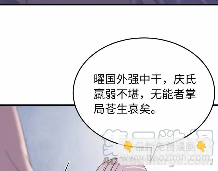 第102话 不可以偷偷做坏事 第9页