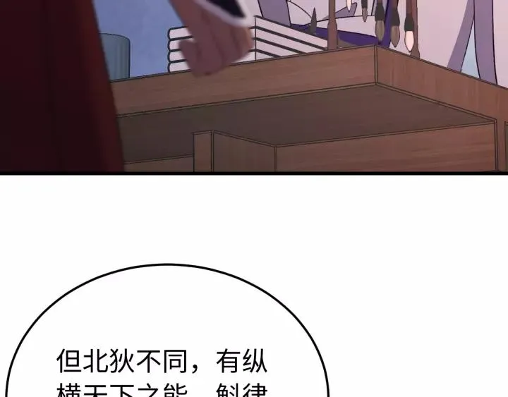 第102话 不可以偷偷做坏事 第11页