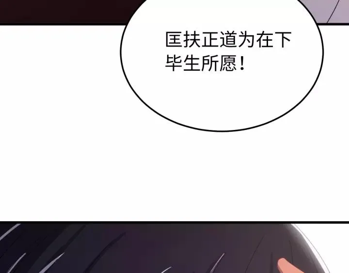 第102话 不可以偷偷做坏事 第14页