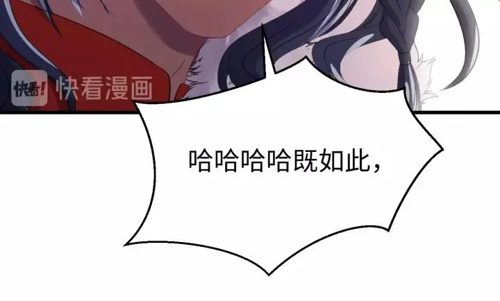 第102话 不可以偷偷做坏事 第16页