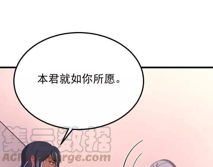 第102话 不可以偷偷做坏事 第17页