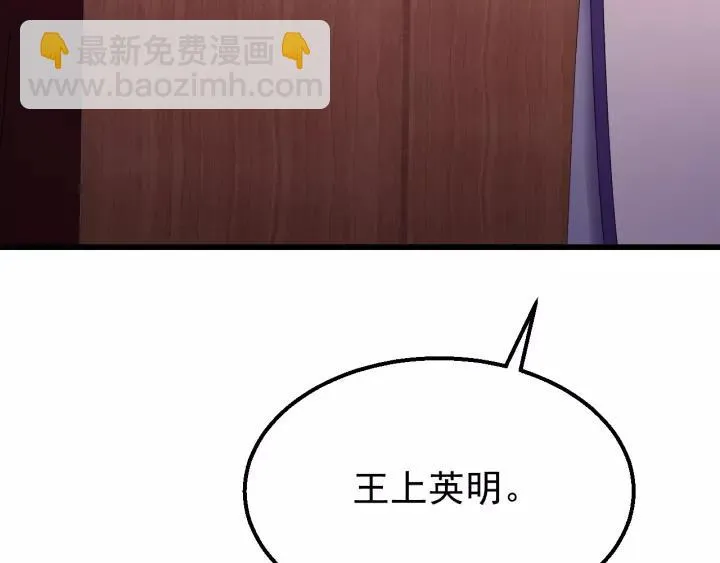 第102话 不可以偷偷做坏事 第19页