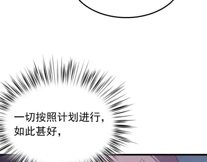 第102话 不可以偷偷做坏事 第20页