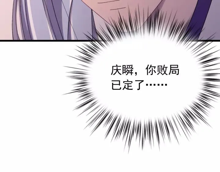 第102话 不可以偷偷做坏事 第22页