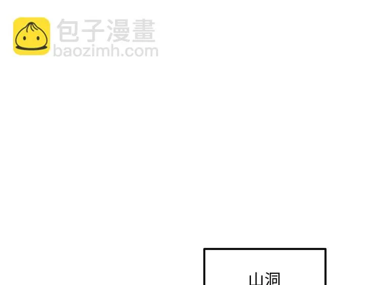 第102话 不可以偷偷做坏事 第23页